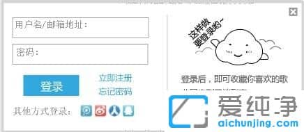 Win7系统怎么在线听歌