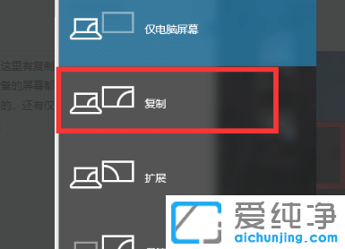 win7电脑怎么连接投影仪