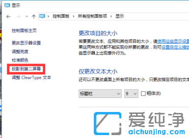 win7电脑怎么连接投影仪
