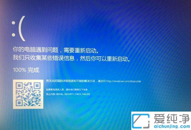 win10系统更新后蓝屏怎么办