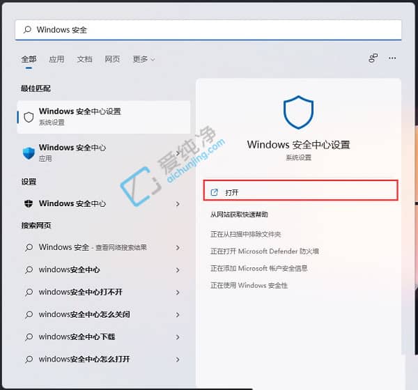win11怎么添加信任文件-win11自带杀毒软件添加信任