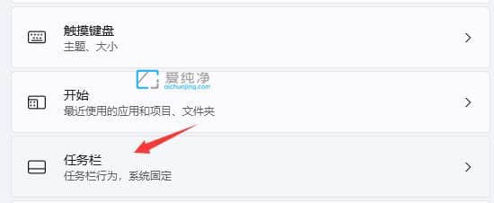 Win11任务栏自动隐藏了怎么还原_win11任务栏自动隐藏怎么办