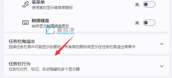 Win11任务栏自动隐藏了怎么还原_win11任务栏自动隐藏怎么办