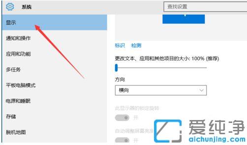 教你轻松调整win10分辨率~