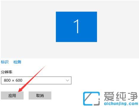 教你轻松调整win10分辨率~