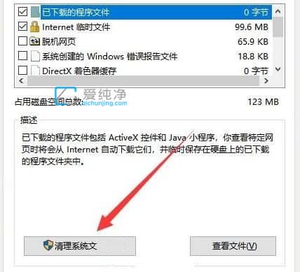 升级Win11后C盘空间变小怎么办？win11系统自动更新后c盘变小了