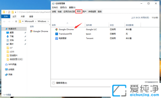 Win7如何添加开机启动项