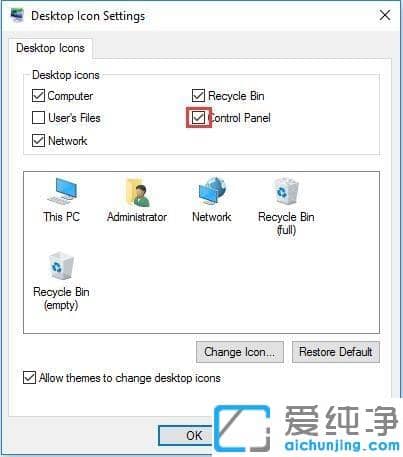 Win10控制面板不见了？ 怎么打开？