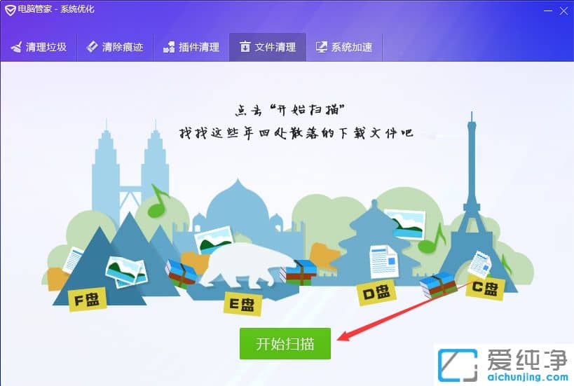 Win7系统怎么清理垃圾文件