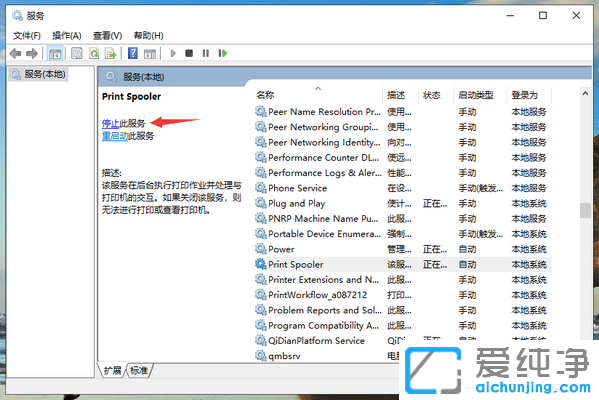 Win7系统打印机无法打印怎么办