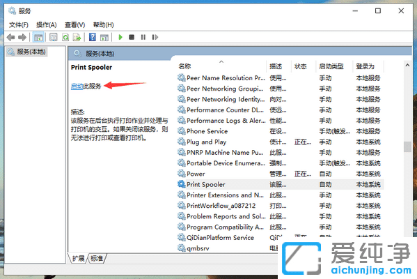 Win7系统打印机无法打印怎么办