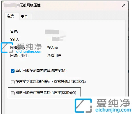 win11连接隐藏wifi连接不上_win11系统无法连接隐藏wifi