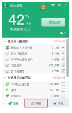 win7纯净版360浏览器下载文件限速的设置方法_win7纯净版360浏览器怎么限制下载速度