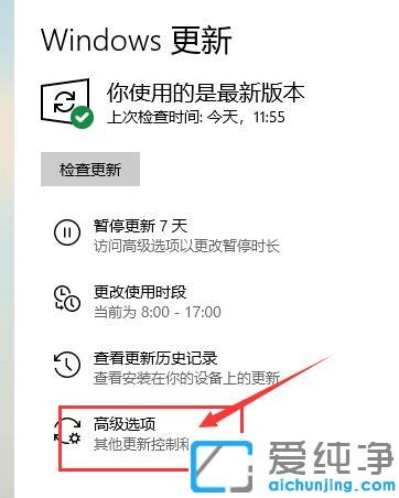 win10系统如何关闭永久更新