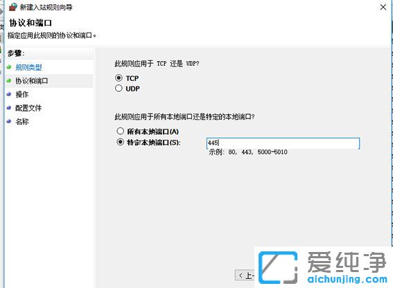 w7系统怎么关闭445端口