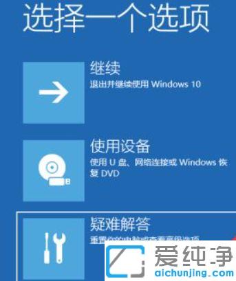 win10纯净版无限重启按f2进不了桌面怎么办