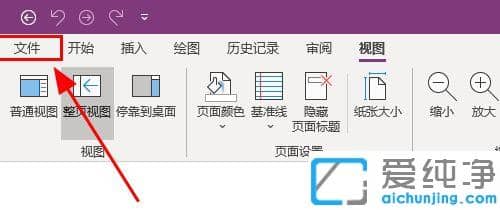 win7系统onenote默认字体怎么修改_win7系统改变onenote默认字体的设置教程