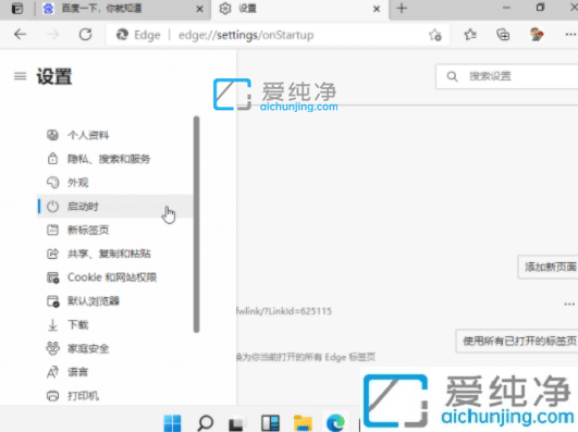 win11edge浏览器怎么设置主页为百度_win10怎么设置默认浏览器主页