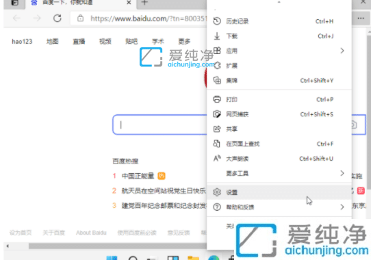 win11edge浏览器怎么设置主页为百度_win10怎么设置默认浏览器主页