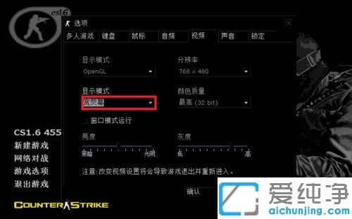 win10在全屏玩CS游戏的时候怎么将黑边去除