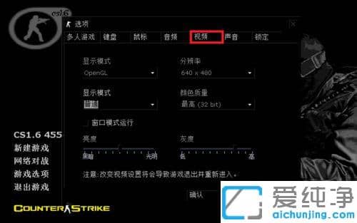 win10在全屏玩CS游戏的时候怎么将黑边去除