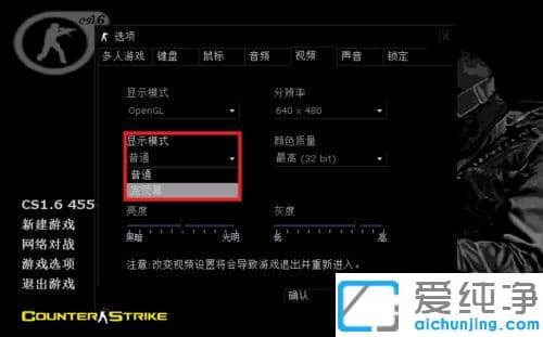 win10在全屏玩CS游戏的时候怎么将黑边去除