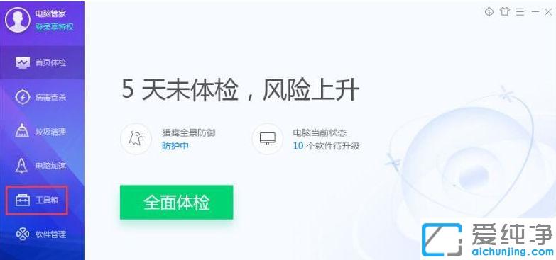 win7纯净版下腾讯电脑管家软件搬家有用吗_win7纯净版qq管家软件搬家的使用教程