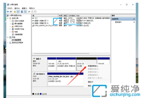 win11怎么从c盘分出一个盘_win11一个c盘怎么分成两个盘