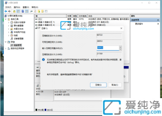 win11怎么从c盘分出一个盘_win11一个c盘怎么分成两个盘