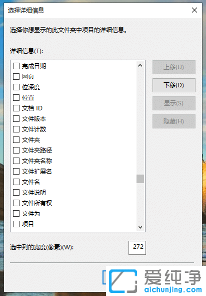 Win7系统文件排序怎么设置