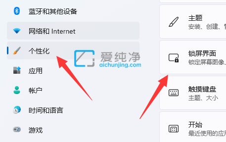 win11怎么设置锁屏密码_win11在哪里设置锁屏密码