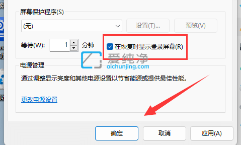 win11怎么设置锁屏密码_win11在哪里设置锁屏密码