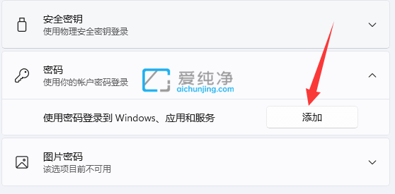 win11怎么设置锁屏密码_win11在哪里设置锁屏密码