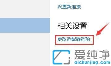 win10系统开机自动打开宽带连接