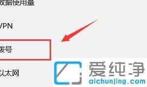 win10系统开机自动打开宽带连接