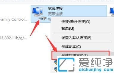 win10系统开机自动打开宽带连接