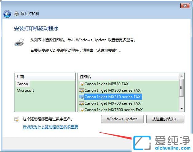 Win7系统如何连接打印机