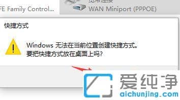 win10系统开机自动打开宽带连接
