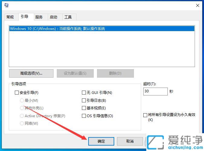 win10两个系统怎么删除一个