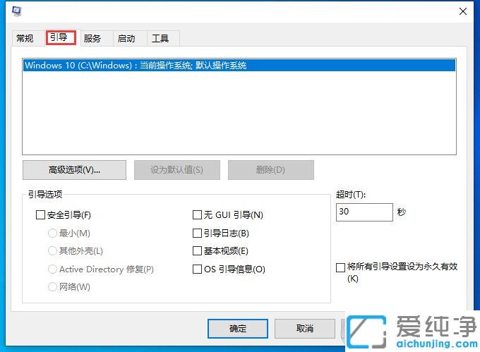 win10两个系统怎么删除一个