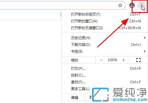 win7纯净版chrome浏览器默认字体怎么更改_win7纯净版怎么自定义谷歌浏览器的字体