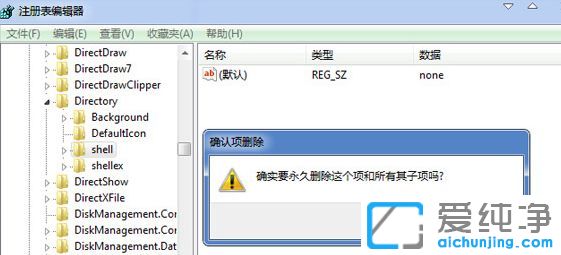 Win7系统文件夹打开后变成搜索界面怎么办
