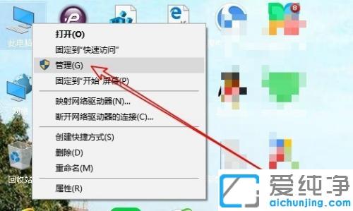 win10纯净版设置定时任务的图文教程
