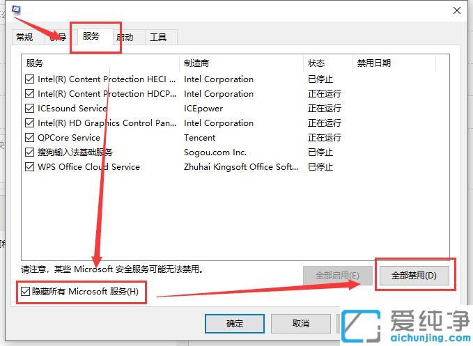 win10系统卡顿严重解决方法