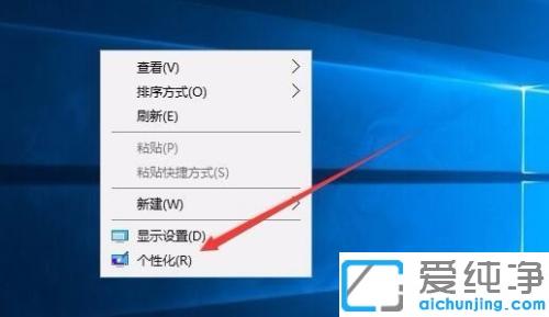 win10系统如何设置电脑屏保密码