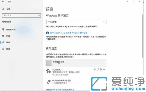 win10系统怎么删除语言包