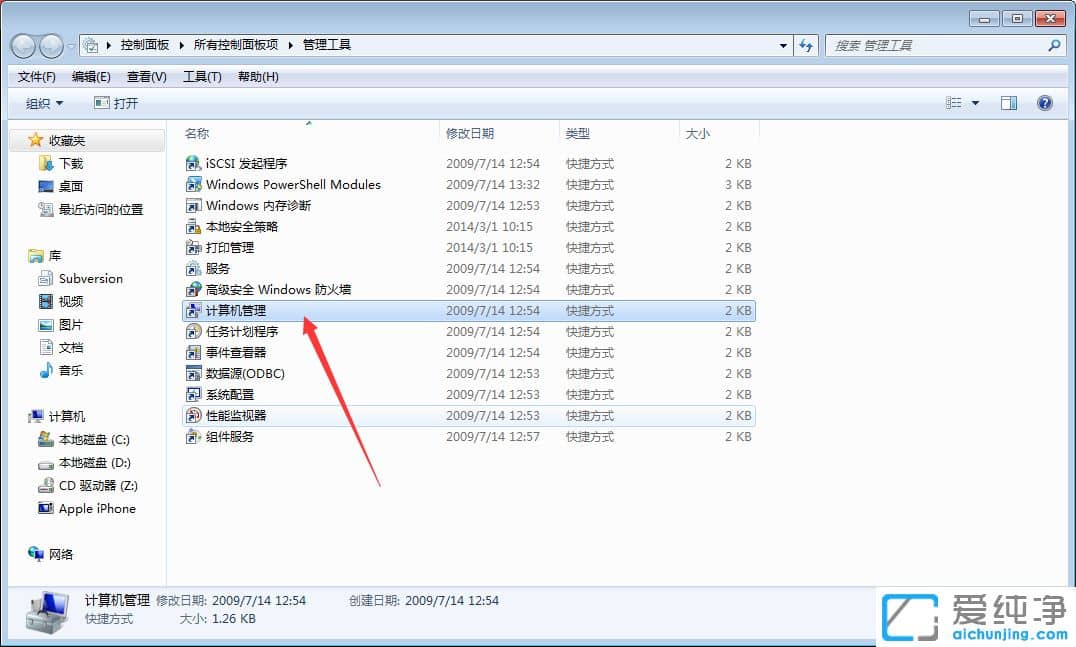 Win7系统怎么关闭屏幕亮度自动调节