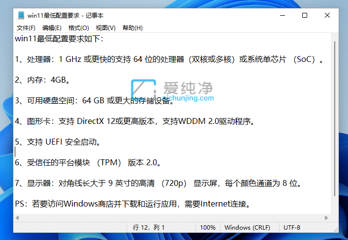 win11正式版发布时间_win11什么时候发布的正式版