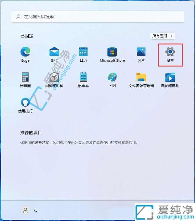 win11怎么更改默认储存位置-Win11怎么修改默认储存位置