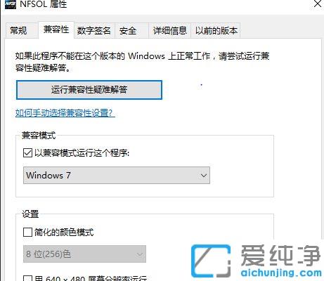 Win10系统打开极品飞车就闪退怎么解决